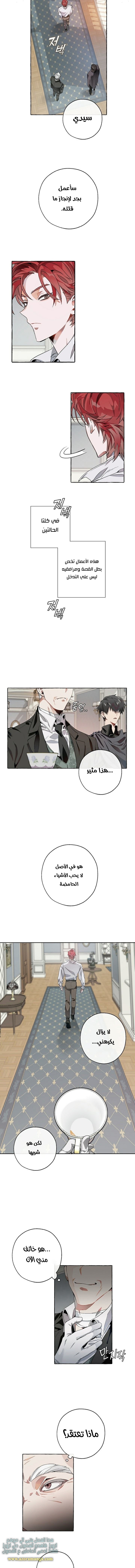 Read Trash of the Count’s Family ar Manga Online