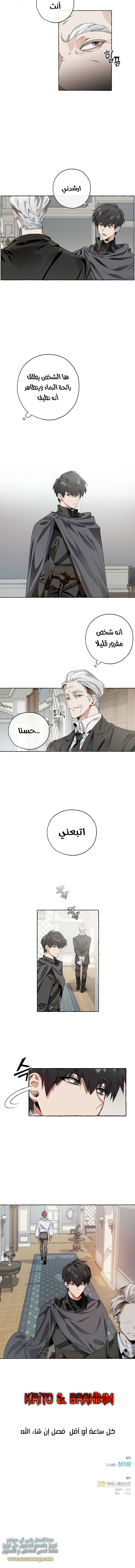 Read Trash of the Count’s Family ar Manga Online