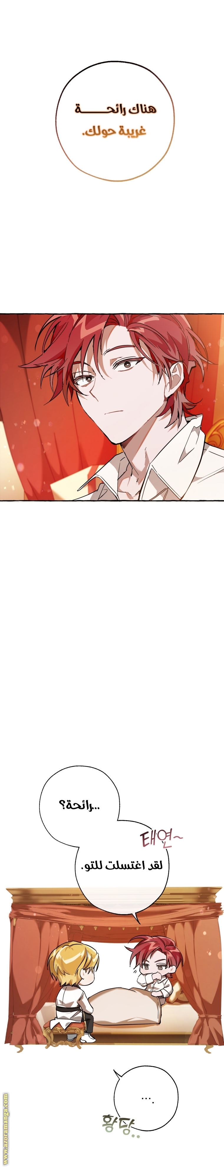 Read Trash of the Count’s Family ar Manga Online