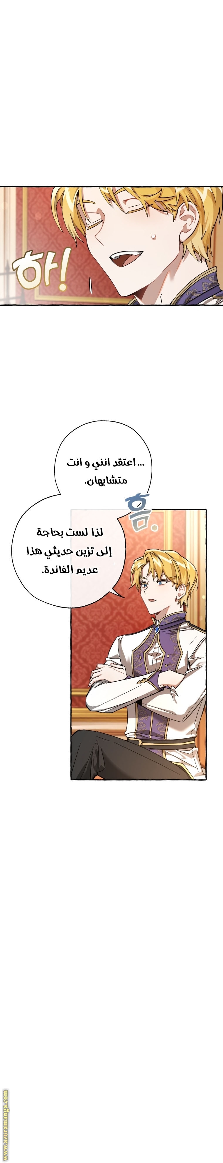 Read Trash of the Count’s Family ar Manga Online