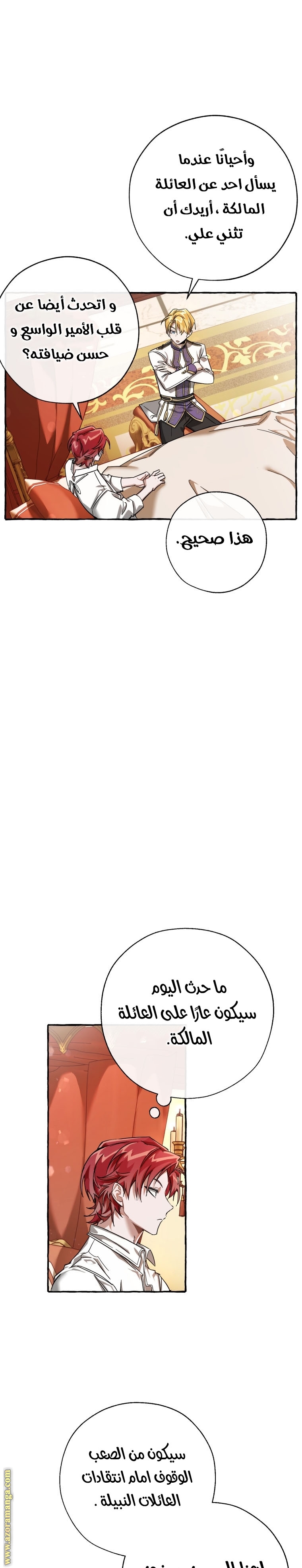 Read Trash of the Count’s Family ar Manga Online