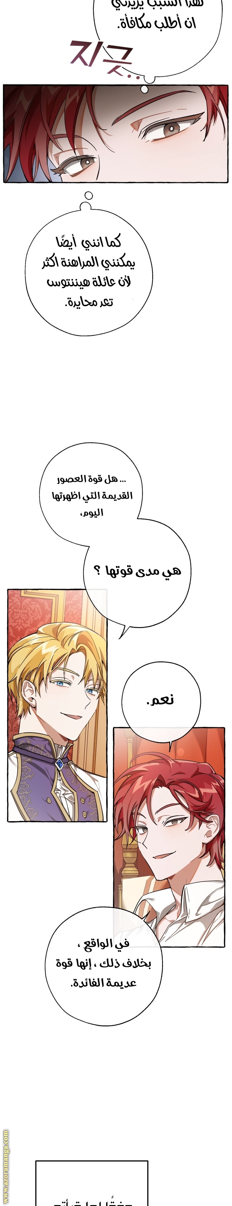 Read Trash of the Count’s Family ar Manga Online