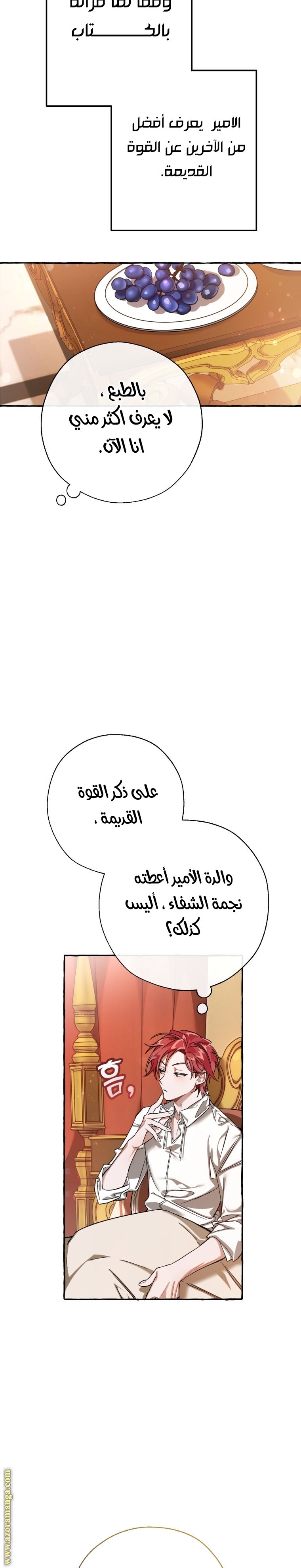 Read Trash of the Count’s Family ar Manga Online