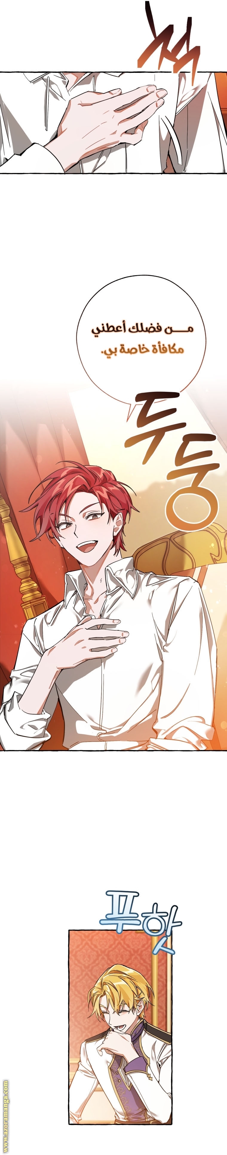 Read Trash of the Count’s Family ar Manga Online