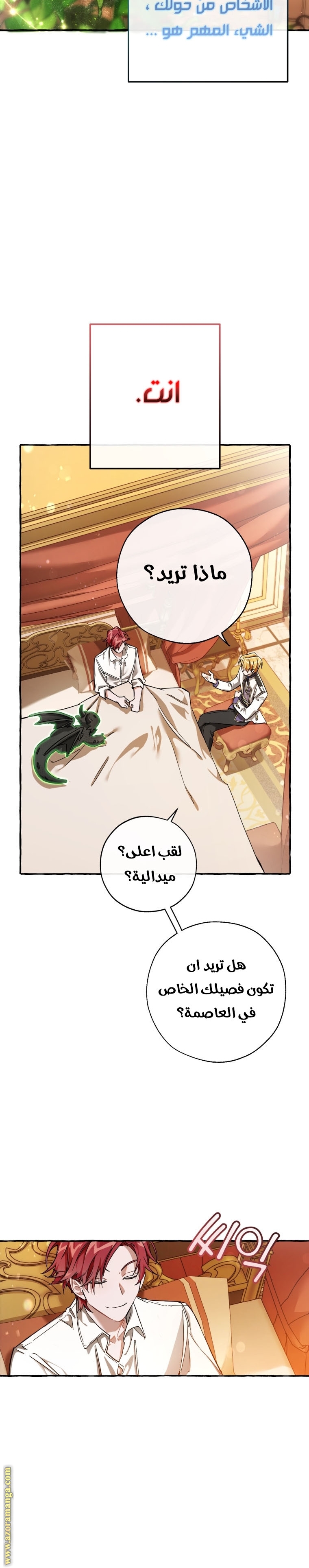 Read Trash of the Count’s Family ar Manga Online