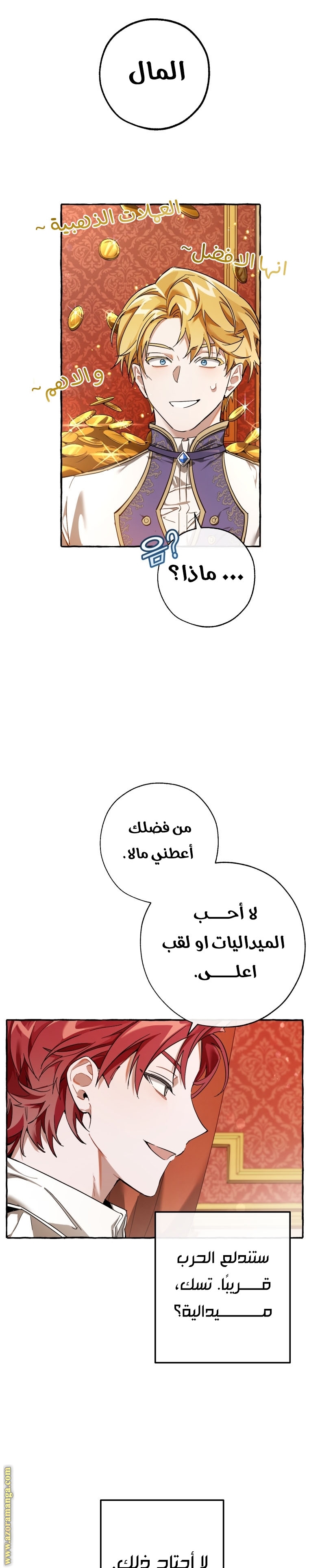 Read Trash of the Count’s Family ar Manga Online