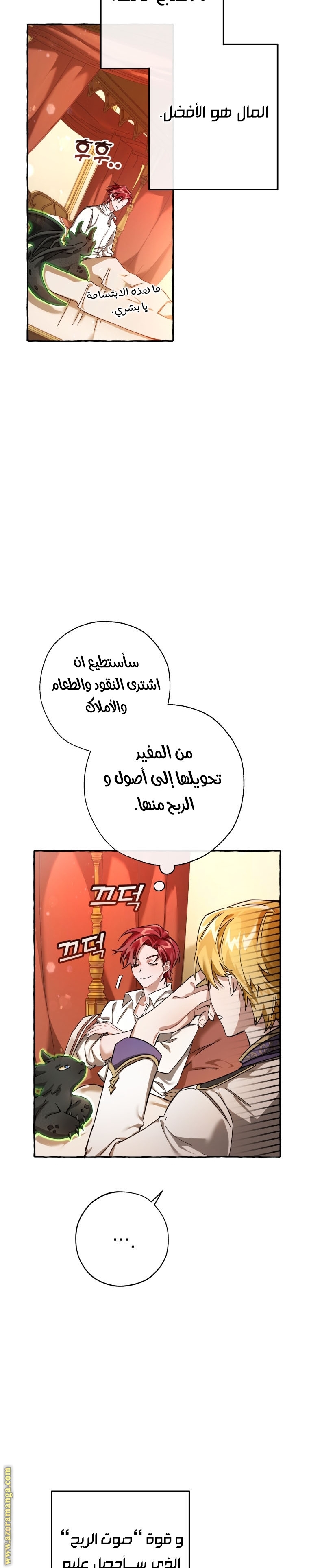 Read Trash of the Count’s Family ar Manga Online