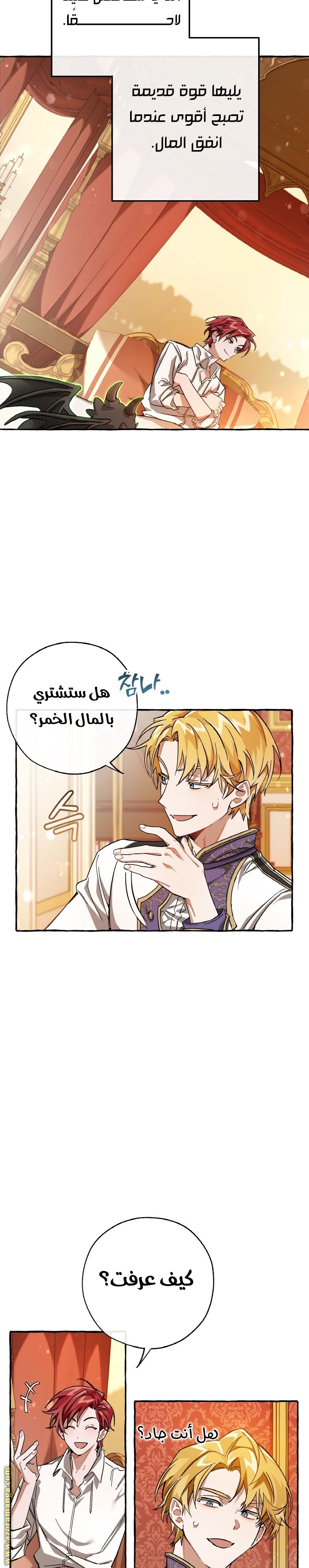 Read Trash of the Count’s Family ar Manga Online