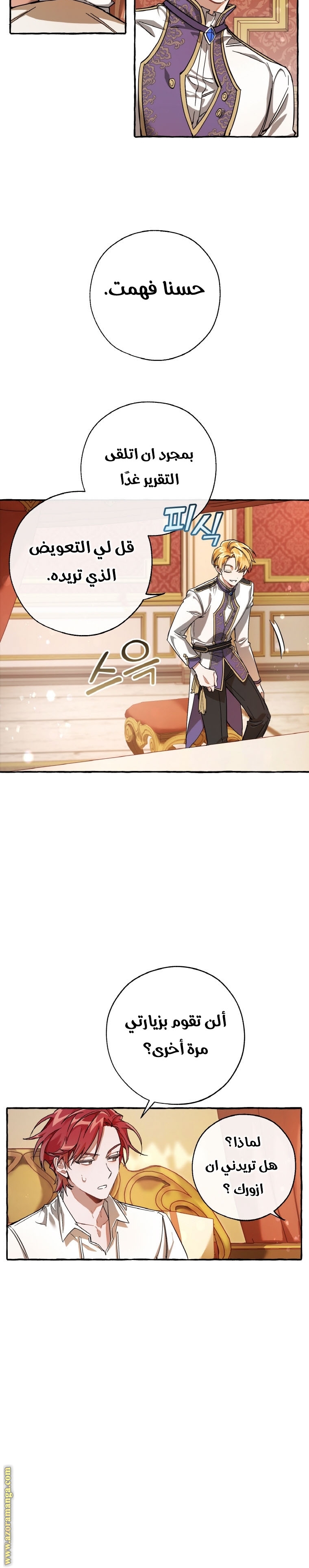 Read Trash of the Count’s Family ar Manga Online