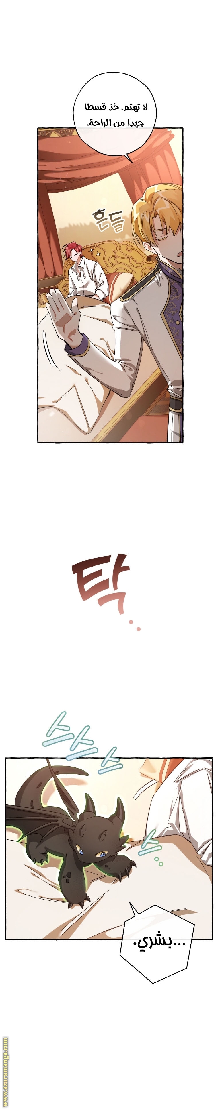 Read Trash of the Count’s Family ar Manga Online