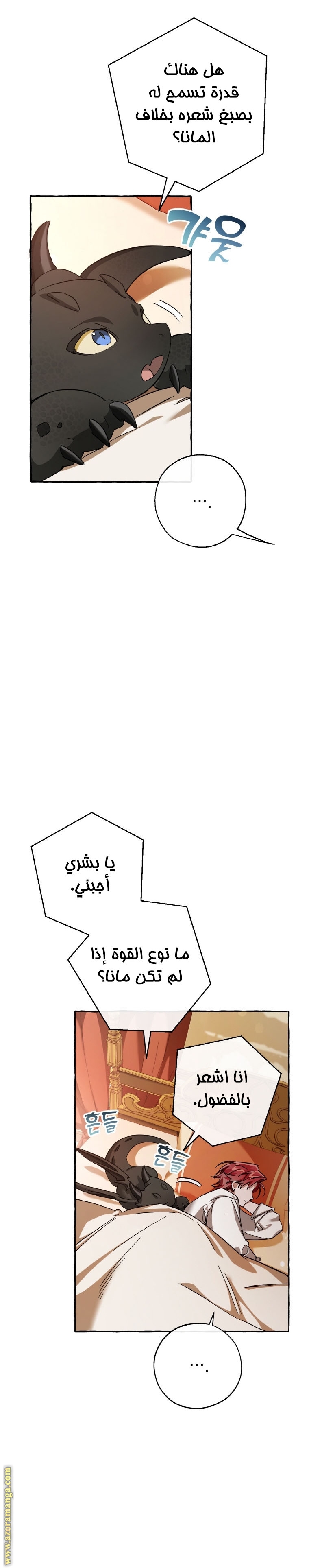 Read Trash of the Count’s Family ar Manga Online