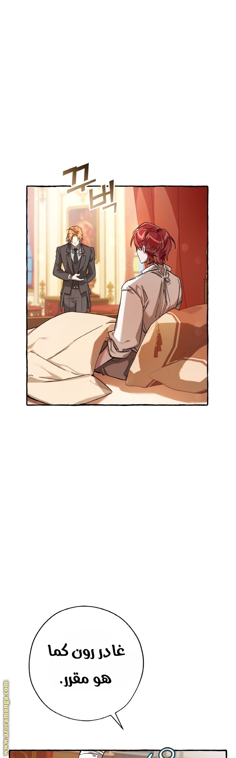 Read Trash of the Count’s Family ar Manga Online