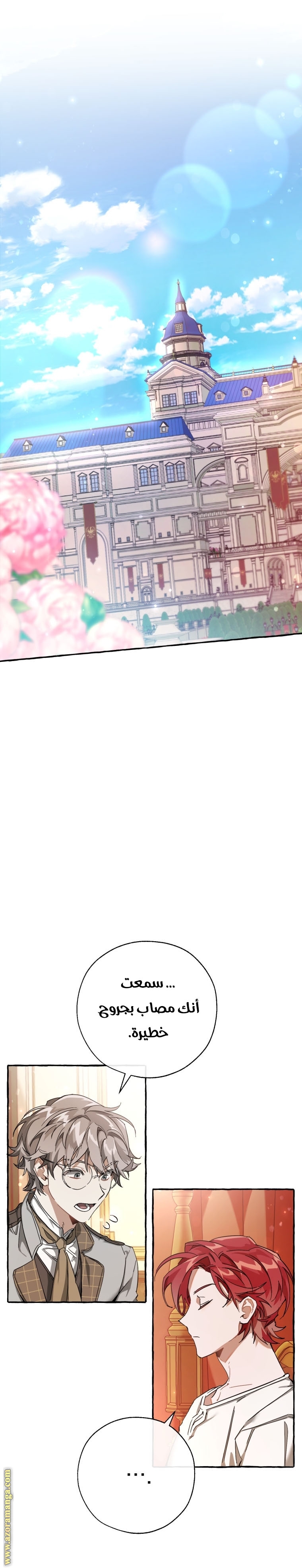 Read Trash of the Count’s Family ar Manga Online