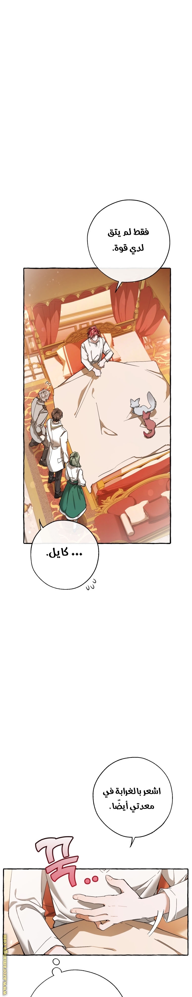 Read Trash of the Count’s Family ar Manga Online