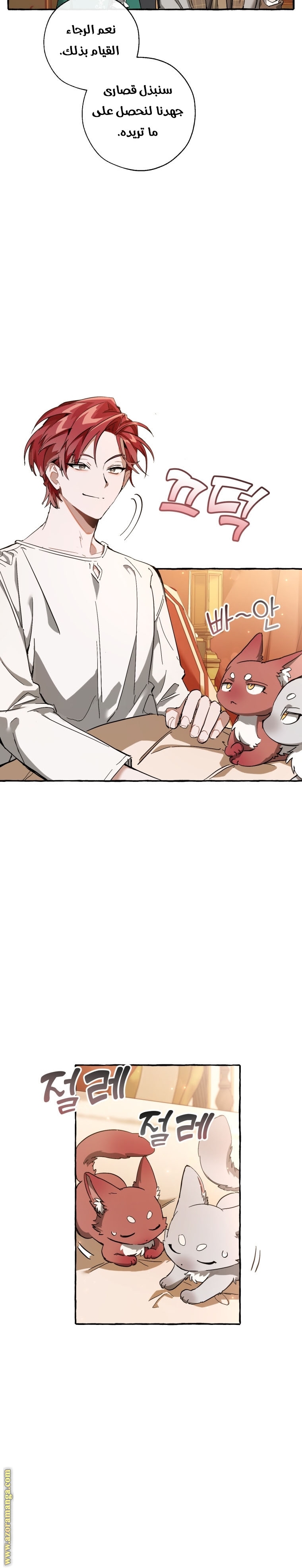 Read Trash of the Count’s Family ar Manga Online