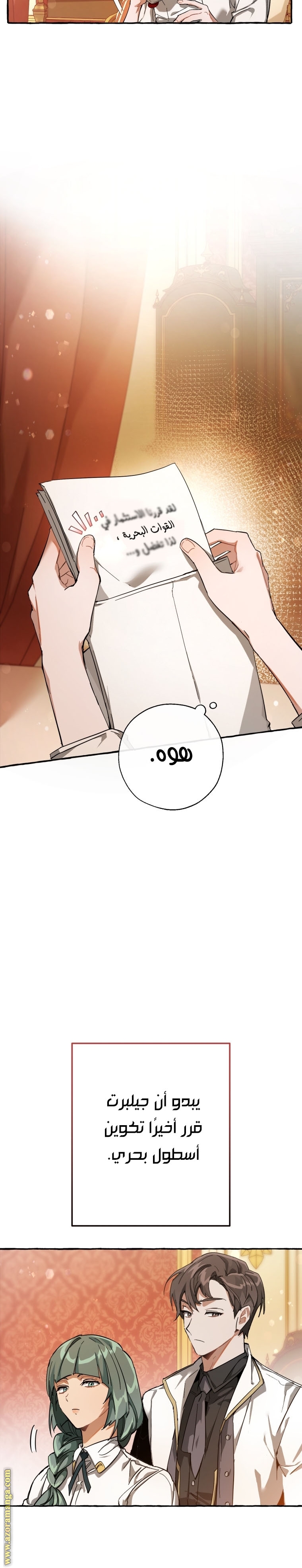 Read Trash of the Count’s Family ar Manga Online