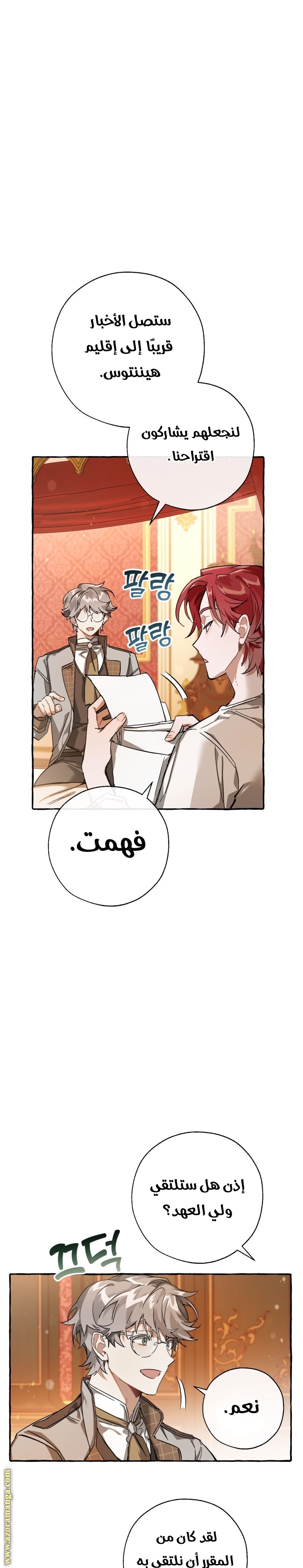 Read Trash of the Count’s Family ar Manga Online