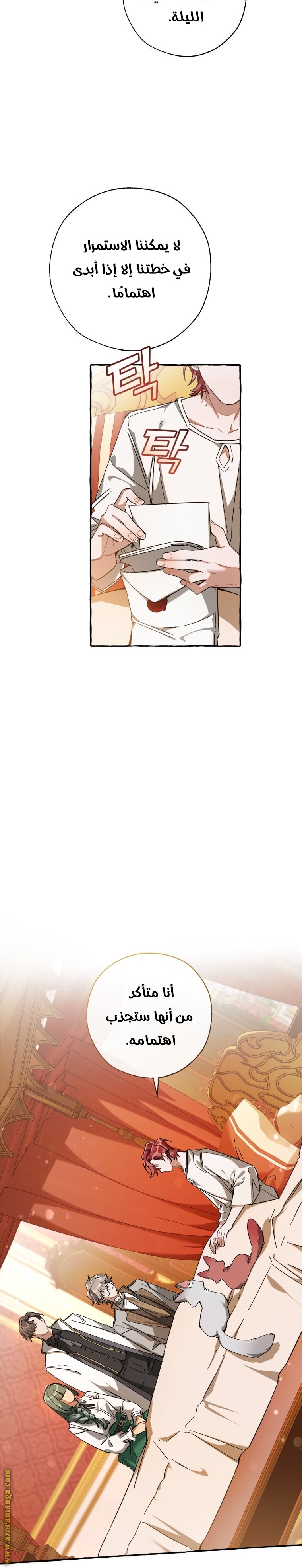 Read Trash of the Count’s Family ar Manga Online