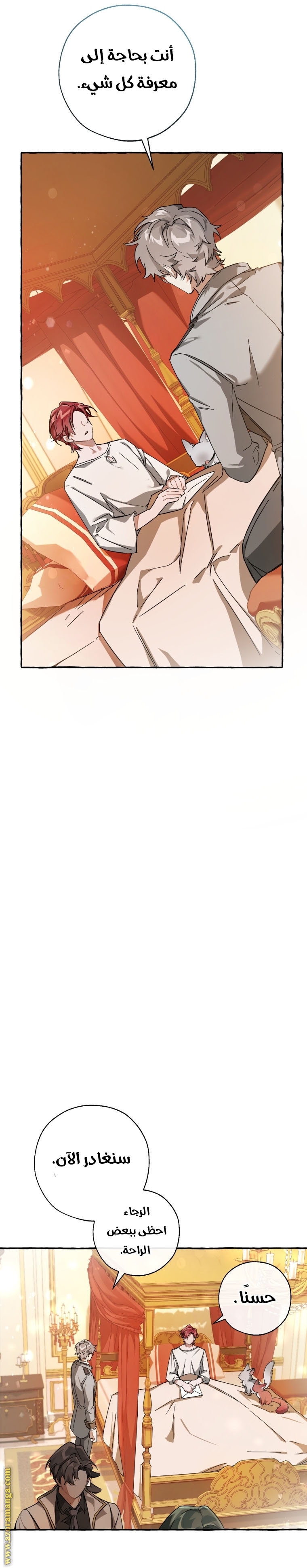 Read Trash of the Count’s Family ar Manga Online