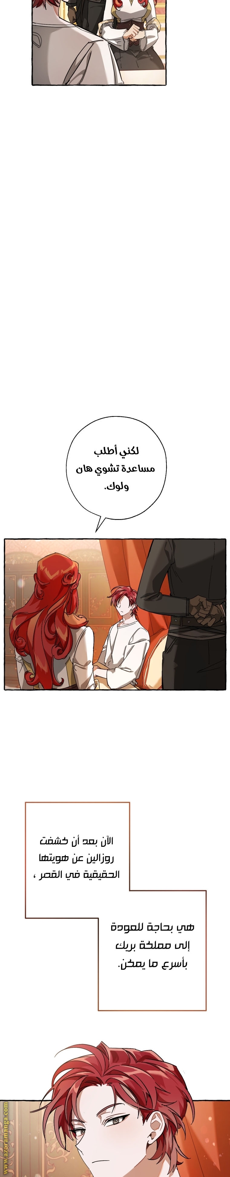 Read Trash of the Count’s Family ar Manga Online