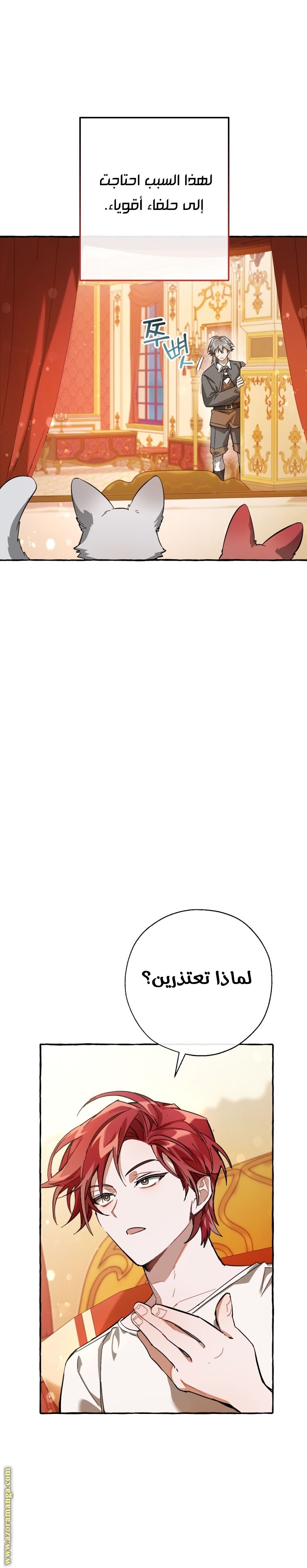 Read Trash of the Count’s Family ar Manga Online