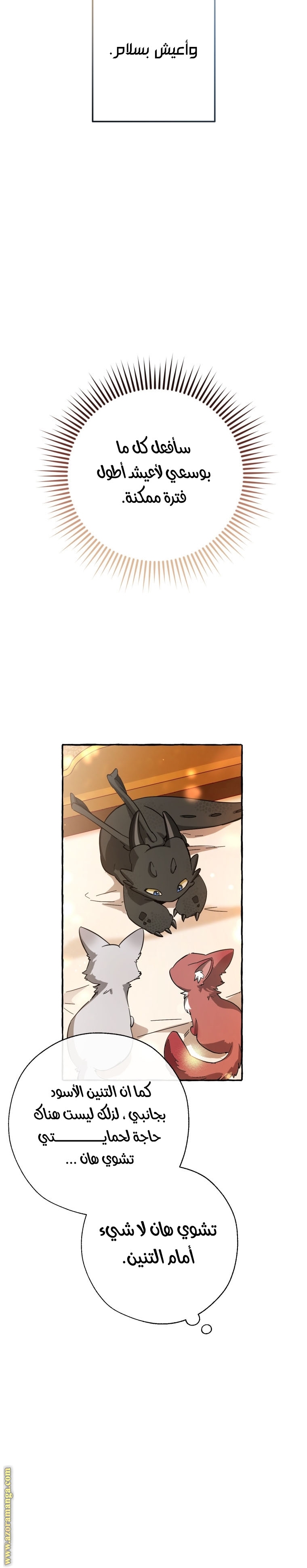 Read Trash of the Count’s Family ar Manga Online