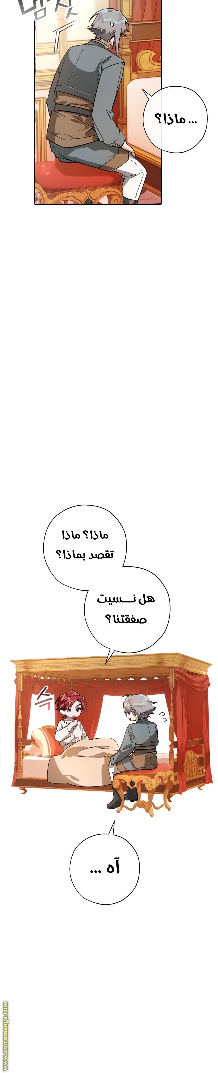 Read Trash of the Count’s Family ar Manga Online