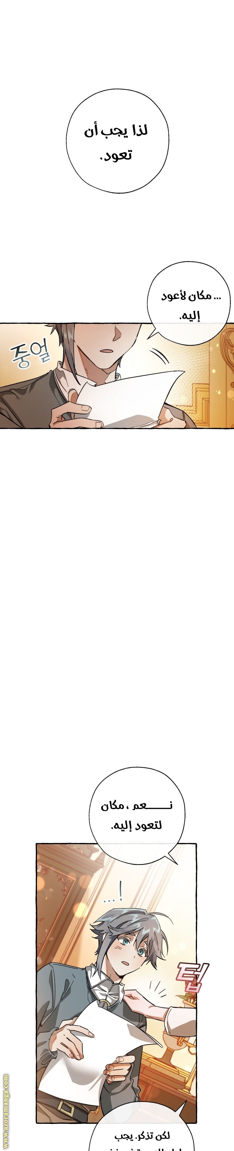 Read Trash of the Count’s Family ar Manga Online