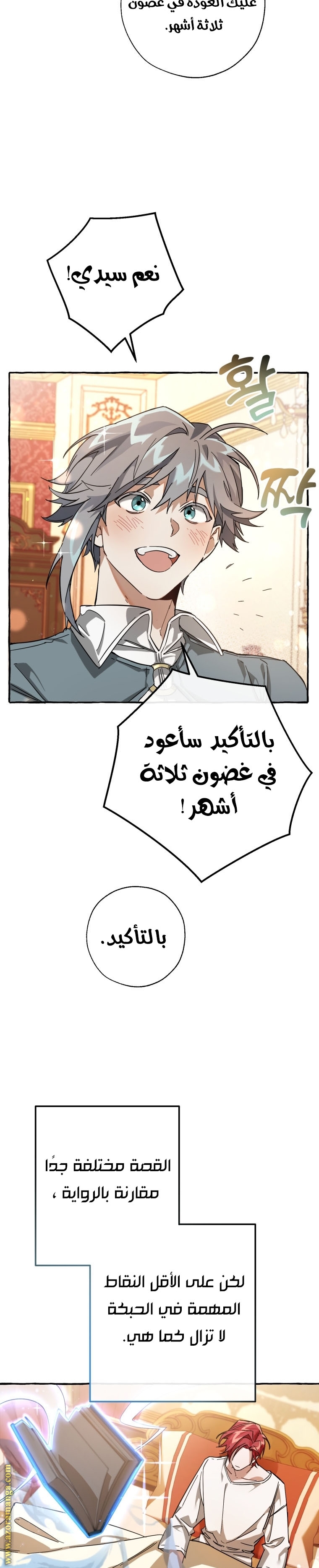 Read Trash of the Count’s Family ar Manga Online