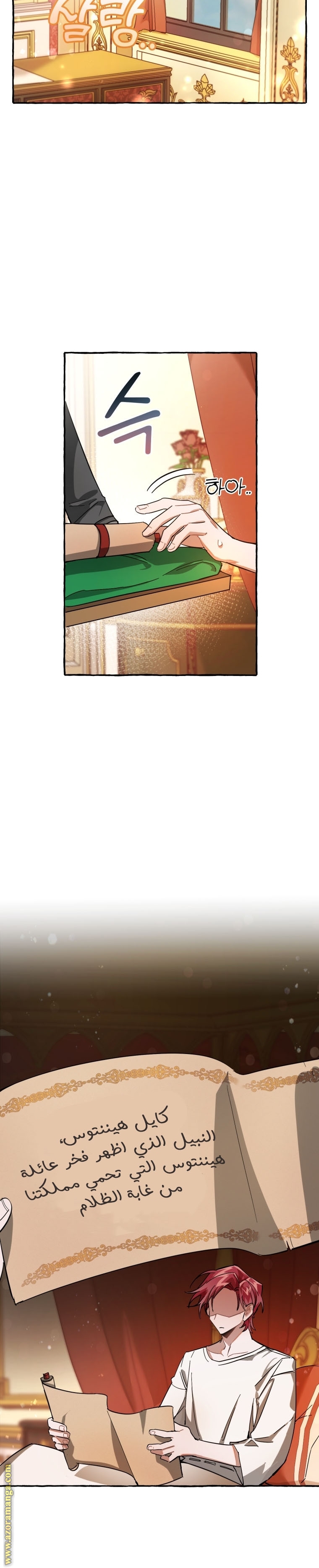 Read Trash of the Count’s Family ar Manga Online