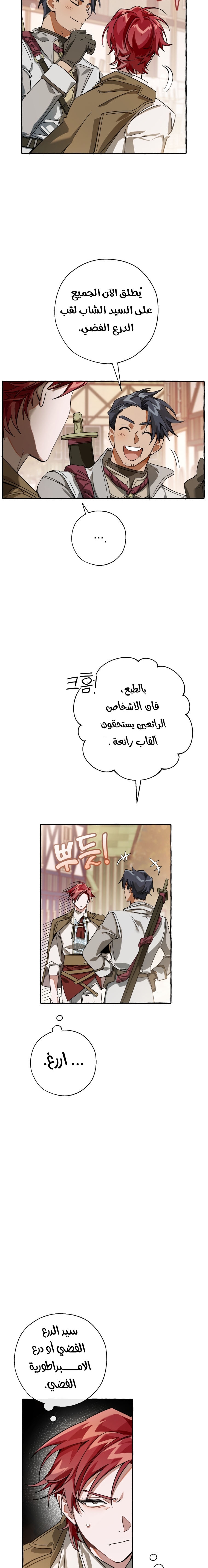 Read Trash of the Count’s Family ar Manga Online