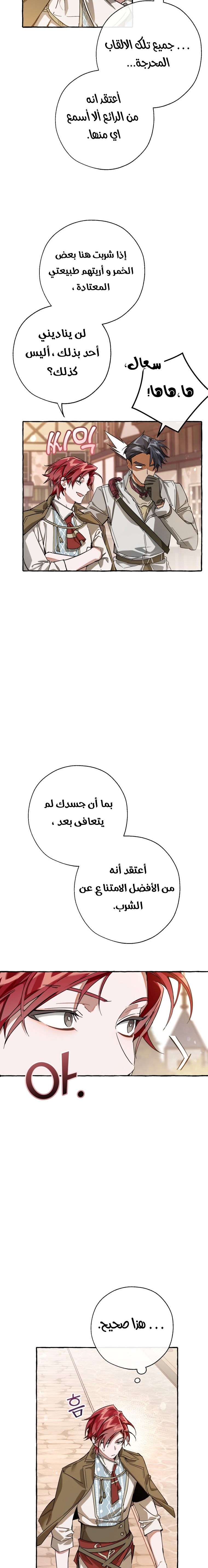 Read Trash of the Count’s Family ar Manga Online