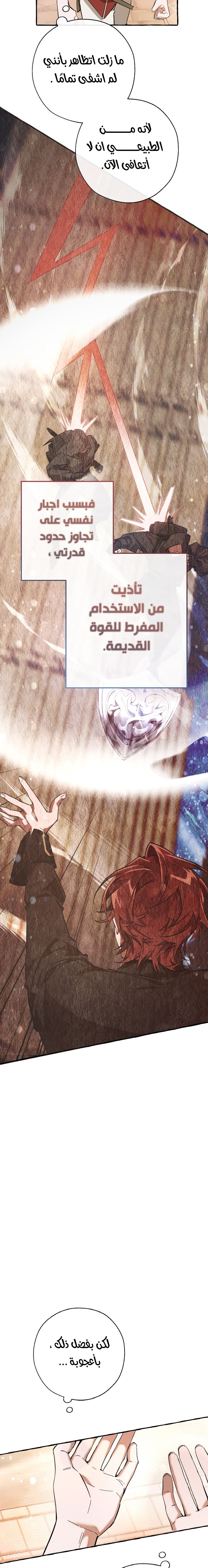 Read Trash of the Count’s Family ar Manga Online