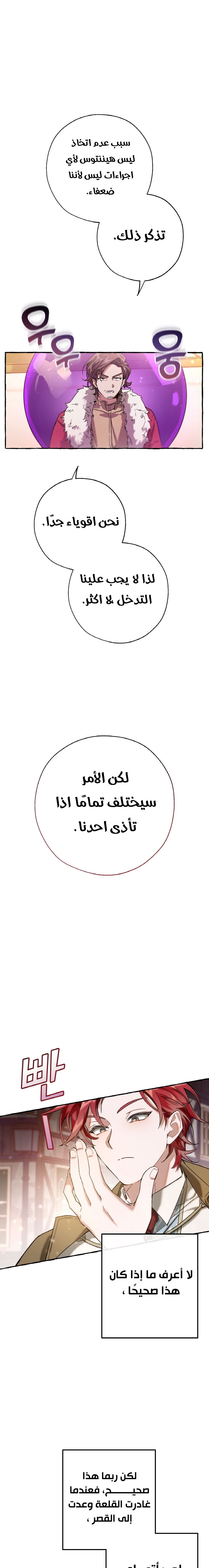 Read Trash of the Count’s Family ar Manga Online