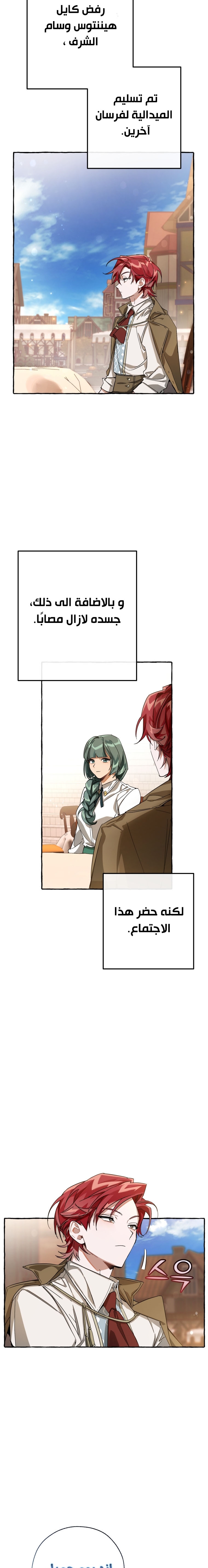 Read Trash of the Count’s Family ar Manga Online