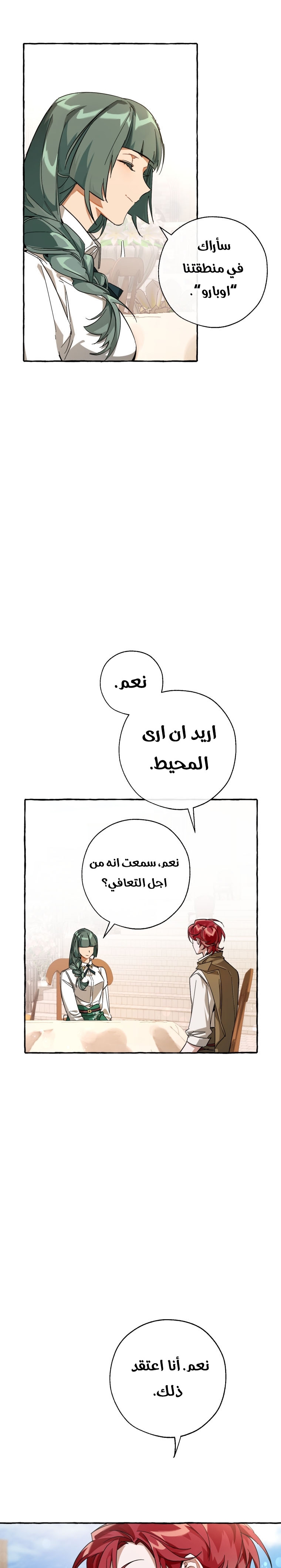 Read Trash of the Count’s Family ar Manga Online