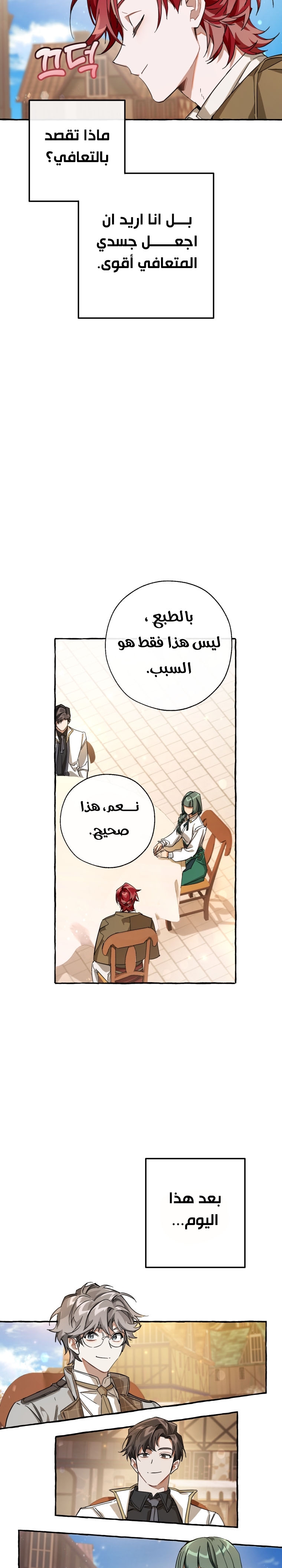 Read Trash of the Count’s Family ar Manga Online