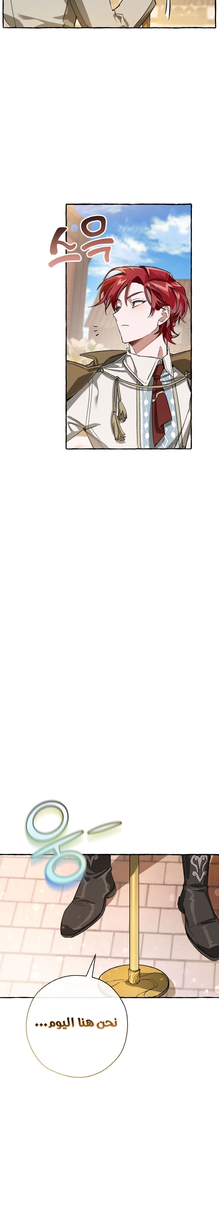 Read Trash of the Count’s Family ar Manga Online