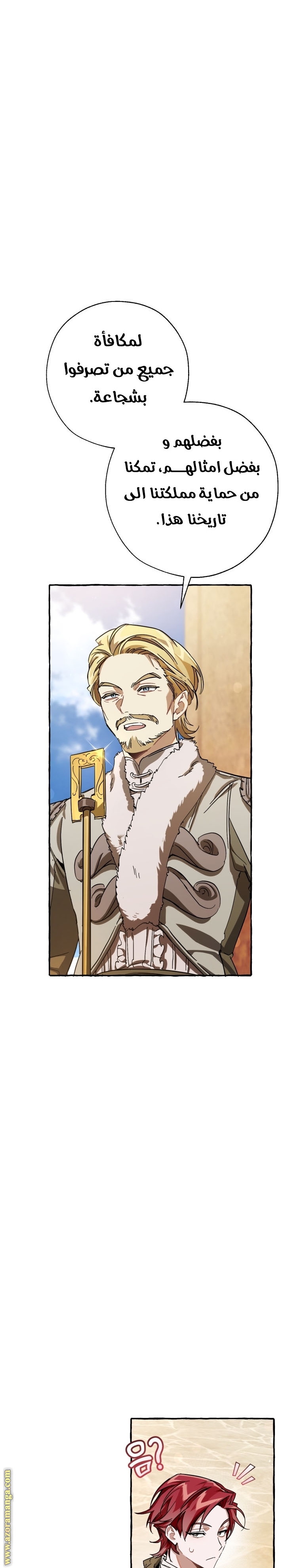 Read Trash of the Count’s Family ar Manga Online