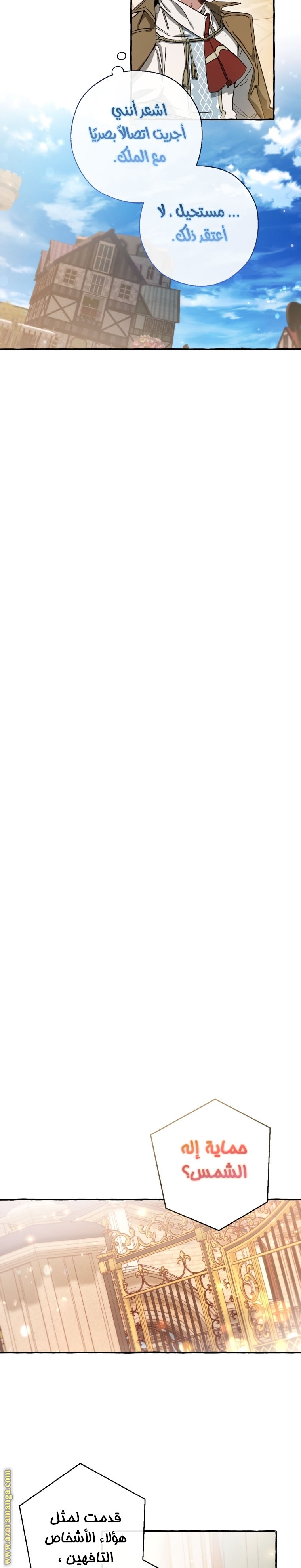 Read Trash of the Count’s Family ar Manga Online