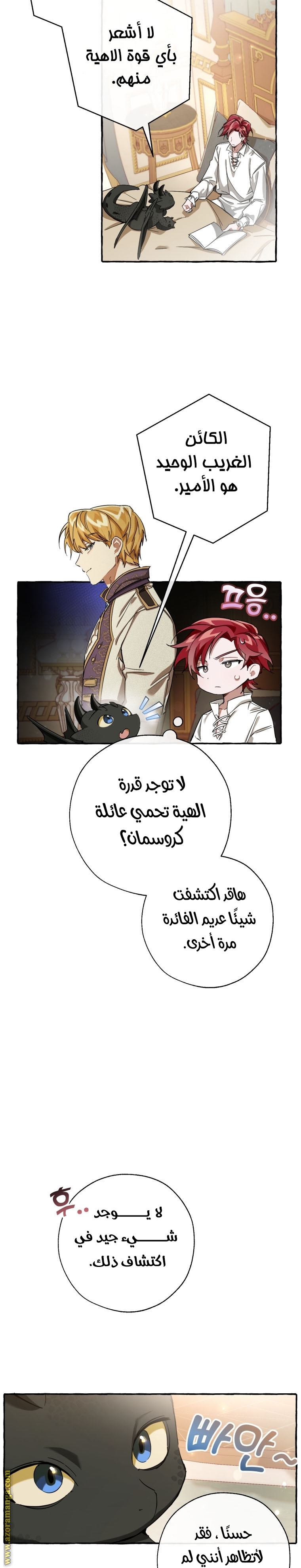 Read Trash of the Count’s Family ar Manga Online