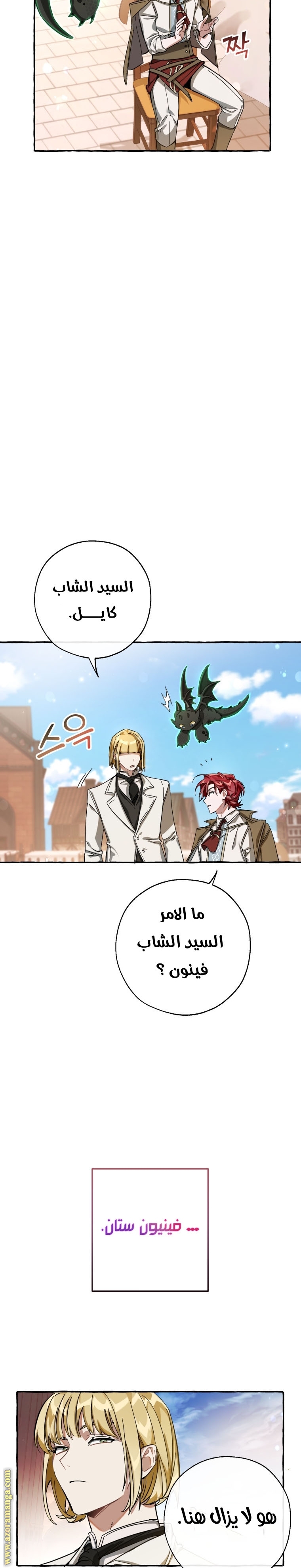 Read Trash of the Count’s Family ar Manga Online