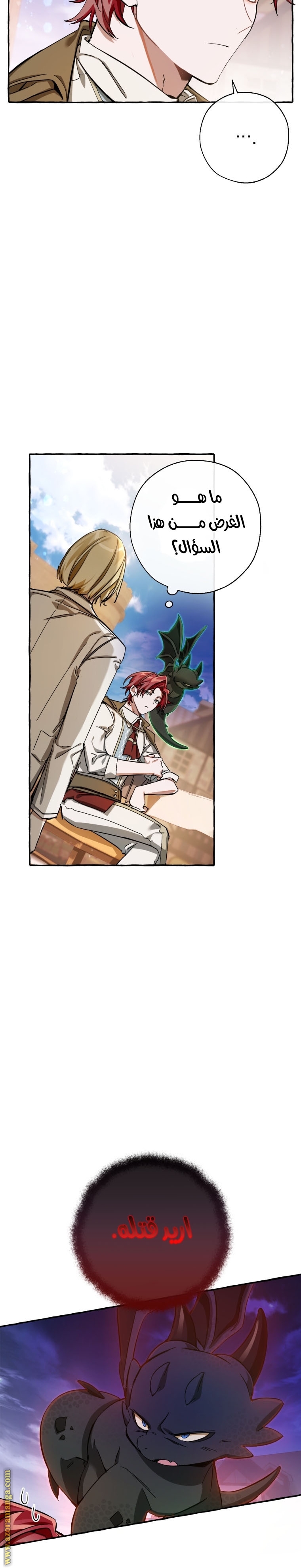 Read Trash of the Count’s Family ar Manga Online