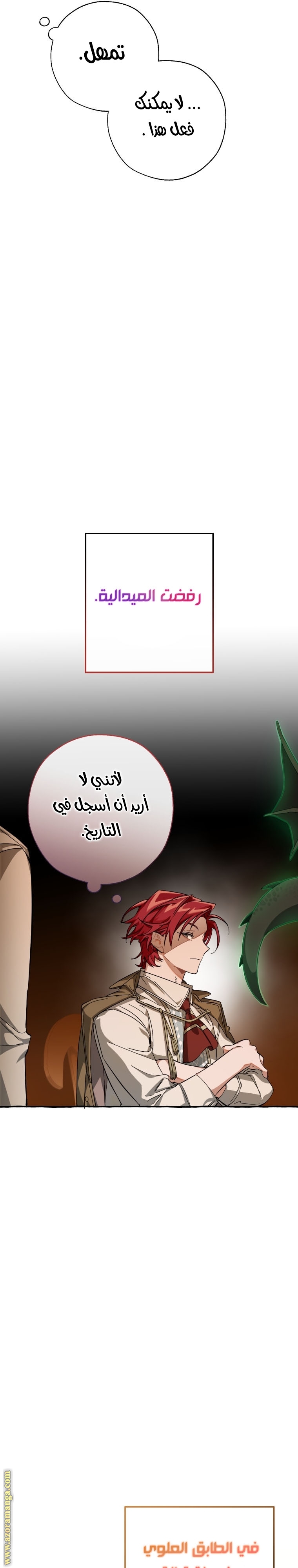 Read Trash of the Count’s Family ar Manga Online