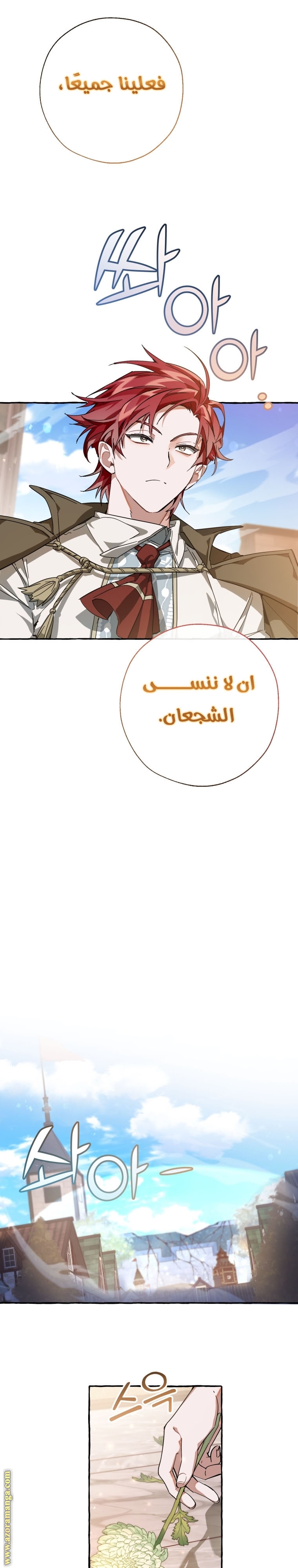 Read Trash of the Count’s Family ar Manga Online