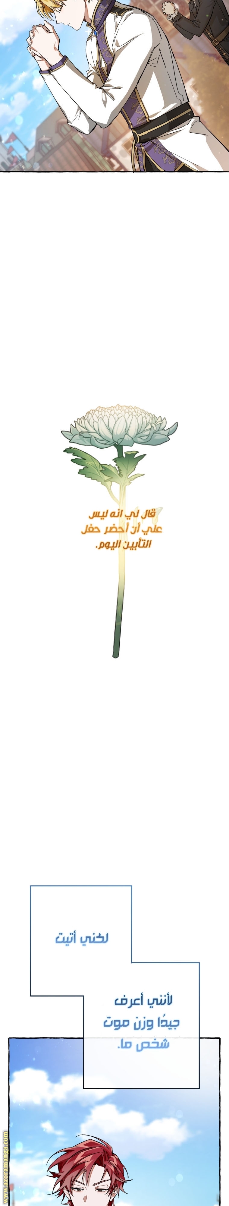 Read Trash of the Count’s Family ar Manga Online