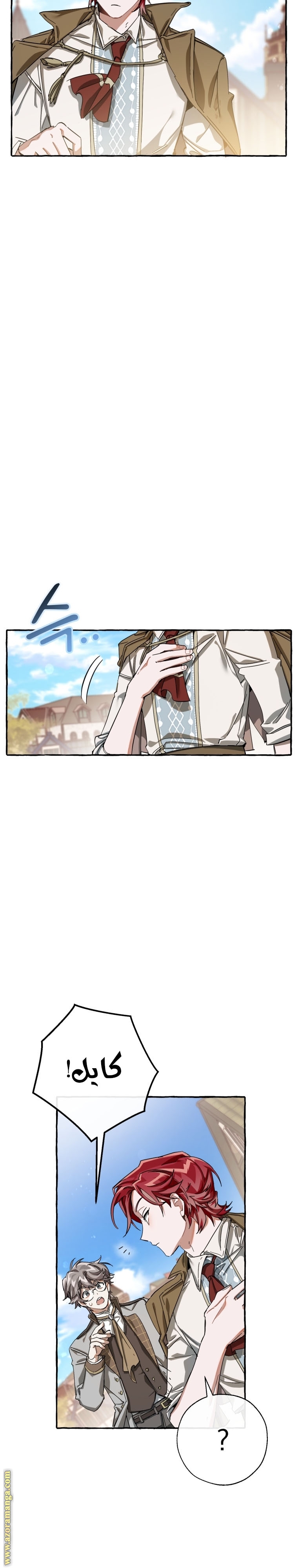 Read Trash of the Count’s Family ar Manga Online