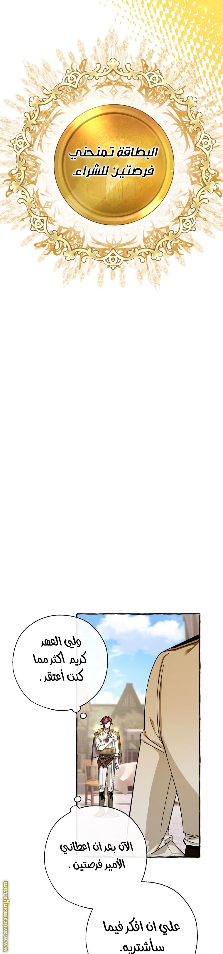 Read Trash of the Count’s Family ar Manga Online