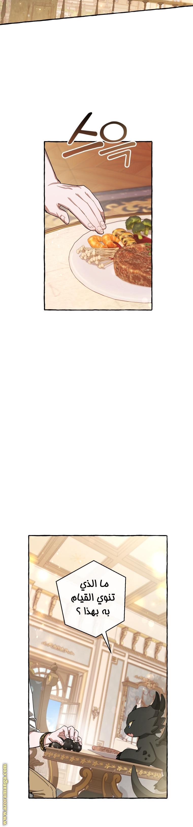 Read Trash of the Count’s Family ar Manga Online