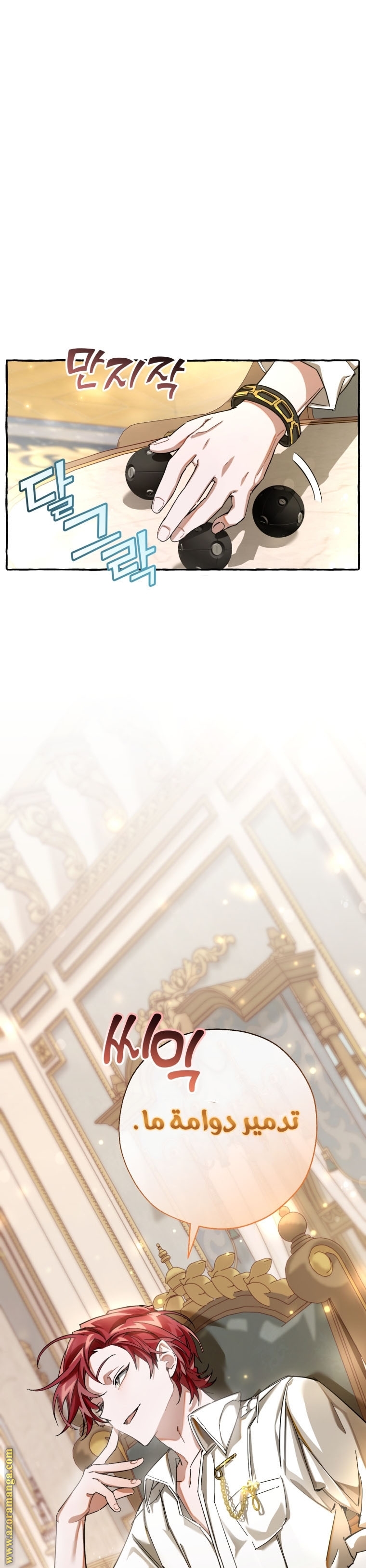 Read Trash of the Count’s Family ar Manga Online